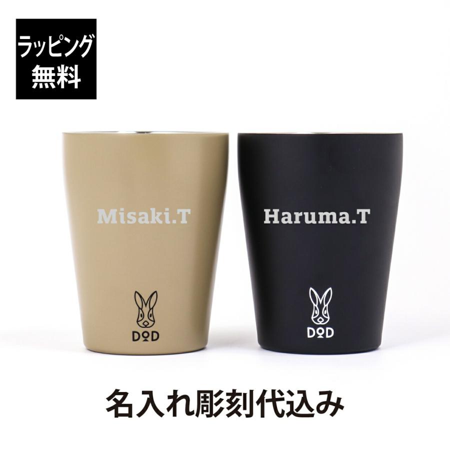 名入れ代込み】【ラッピング無料】DOD マグ・ウサーモ ブラック・タン
