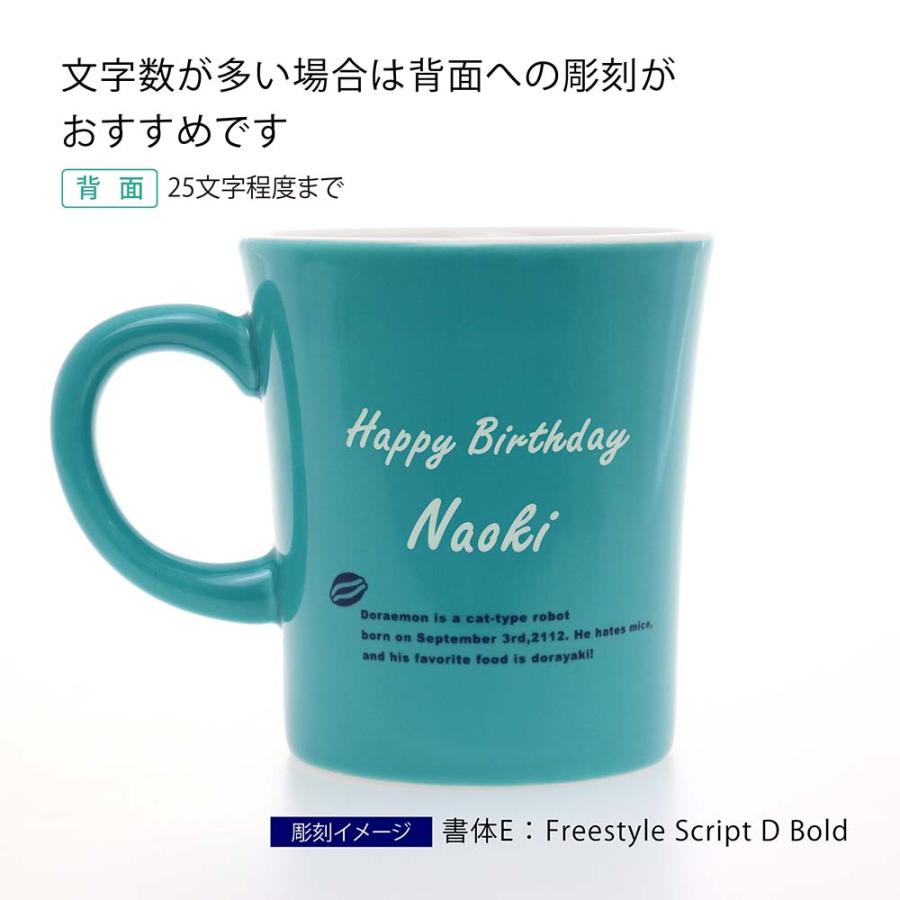 ドラえもん 磁器製 カラー マグ ドラえもん ブルー 名前 名入れ 彫刻 刻印 名入れギフト プレゼント 記念日 誕生日 入学祝い かわいい キャラクター マグカップ |  | 02