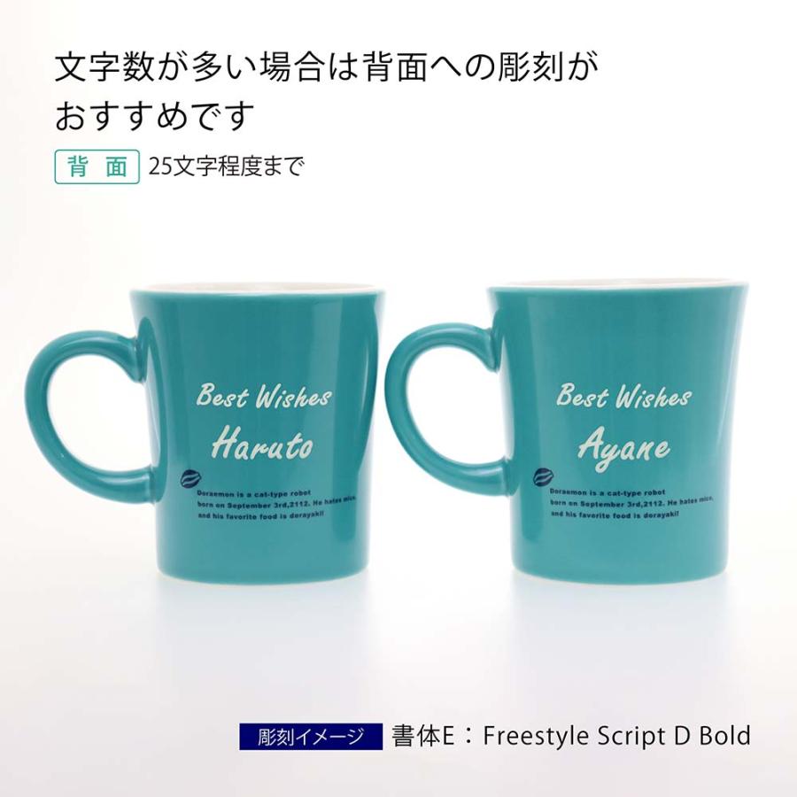 ドラえもん 磁器製 カラー マグ ドラえもん ブルー ペア 名前 名入れ 彫刻 刻印 名入れギフト プレゼント 記念日 誕生日 かわいい キャラクター マグカップ |  | 02