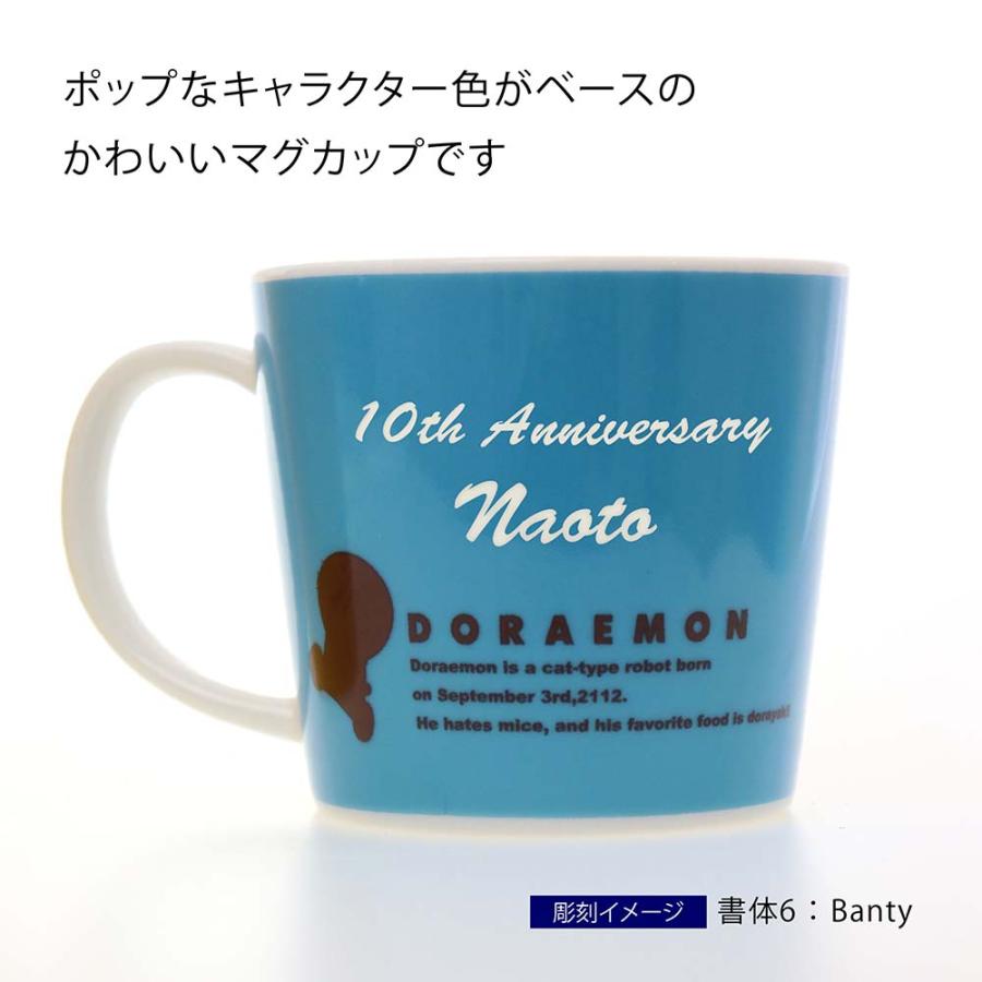 ラッピング無料】【名入れ代込み】ドラえもん ＆ ドラミ フェイスマグ