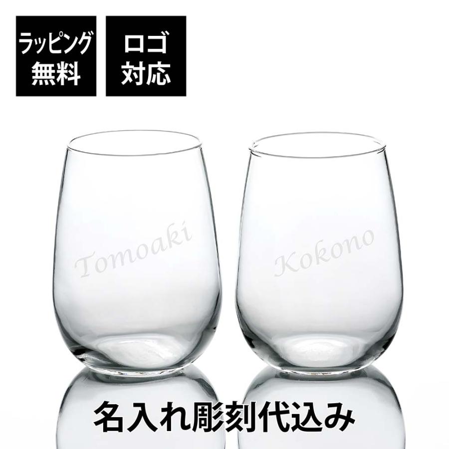デュカール タンブラー 380ml ペア 名前 名入れ 彫刻 刻印 名入れギフト プレゼント 記念日 記念品 お祝い ペアギフト 結婚祝い 結婚記念日 食洗機対応 | 