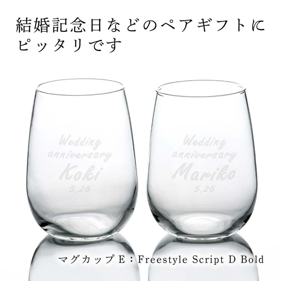 デュカール タンブラー 380ml ペア 名前 名入れ 彫刻 刻印 名入れギフト プレゼント 記念日 記念品 お祝い ペアギフト 結婚祝い 結婚記念日 食洗機対応 |  | 02