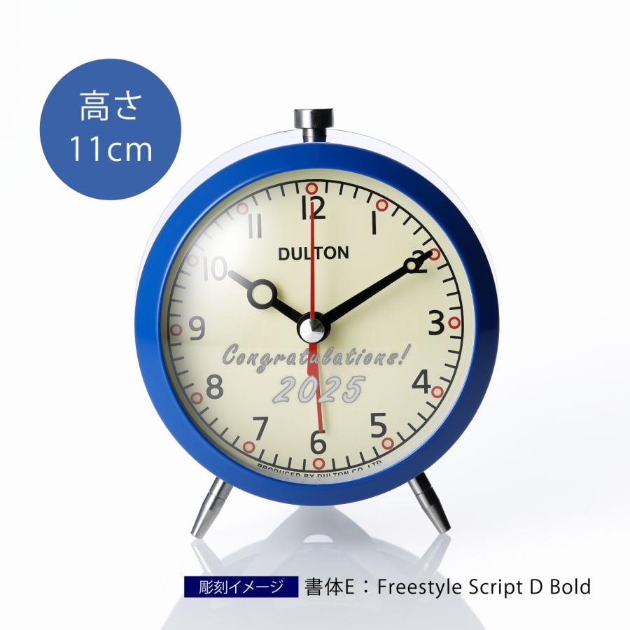 DULTON（ダルトン） アラームクロックブルー 11cm 名前 名入れ 彫刻