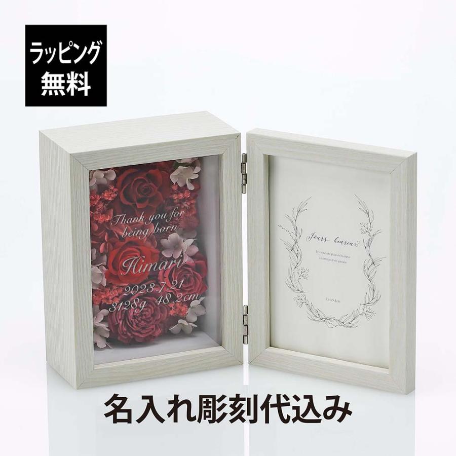 【ラッピング無料】【名入れ代込み】プリザーブドフラワー フレーム アレンジメント マカロン レッド 名入れ 彫刻 刻印 名入れギフト プレゼント 記念日 | 