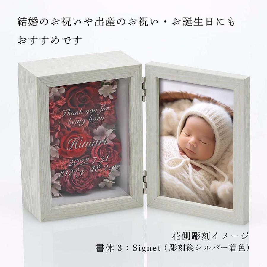 【ラッピング無料】【名入れ代込み】プリザーブドフラワー フレーム アレンジメント マカロン レッド 名入れ 彫刻 刻印 名入れギフト プレゼント 記念日 |  | 02