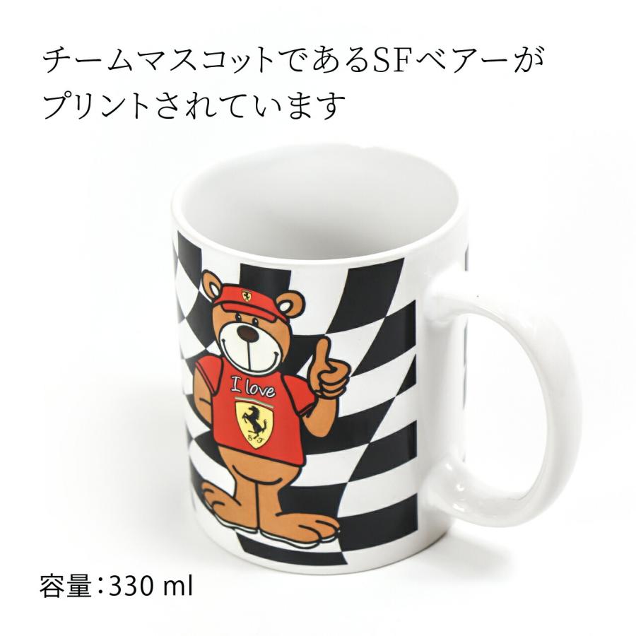 【ラッピング無料】【名入れ代込み】スクーデリア フェラーリ Bear マグカップ チェッカーフラッグタイプ 330ml 名前 名入れ 彫刻 刻印 名入れギフト |  | 02