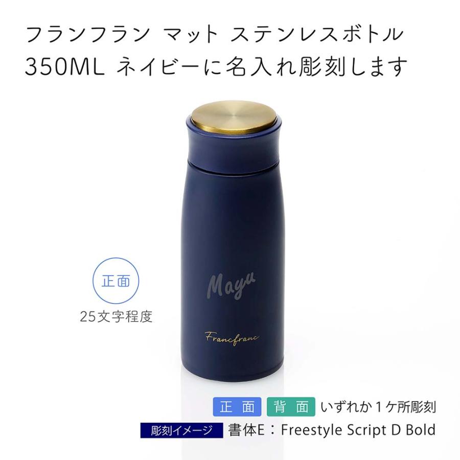 フェイラー　リリアベア　新品未開封　水筒350ml ネイビー Francfranc（フランフラン） マット ステンレスボトル 350ML ネイビー