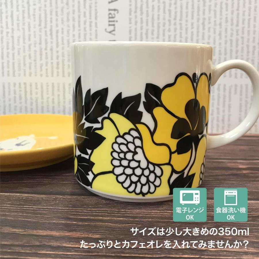 フィンレイソン Finlayson アンヌッカ マグカップ 日本製 名入れ彫刻代込み |  | 03