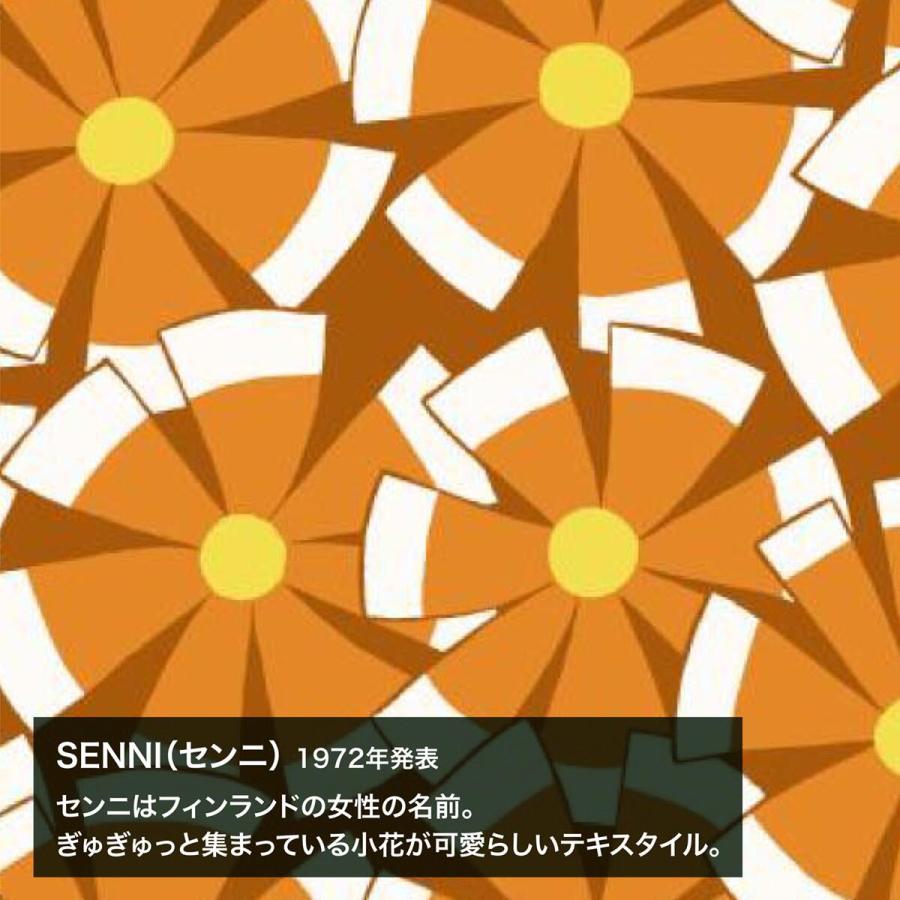 フィンレイソン Finlayson センニ マグカップ 日本製 名入れ彫刻代込み |  | 04