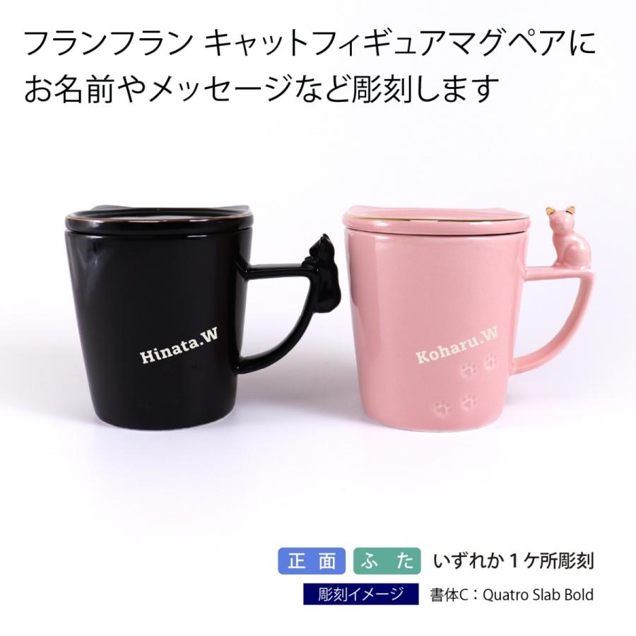 Francfranc（フランフラン） キャットフィギュアマグ 270ml ピンク