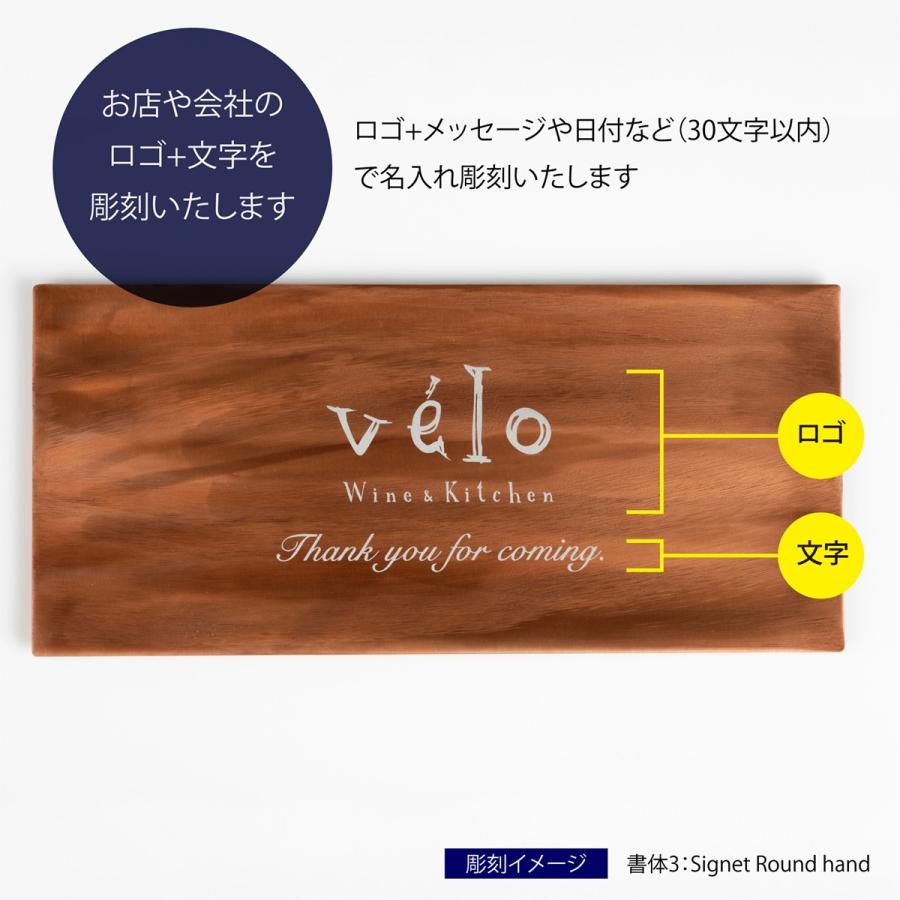 【ロゴ対応】トレー 吟 ブラウン  名入れ彫刻代込み 名入れ ギフト 開店祝 プレゼント |  | 01