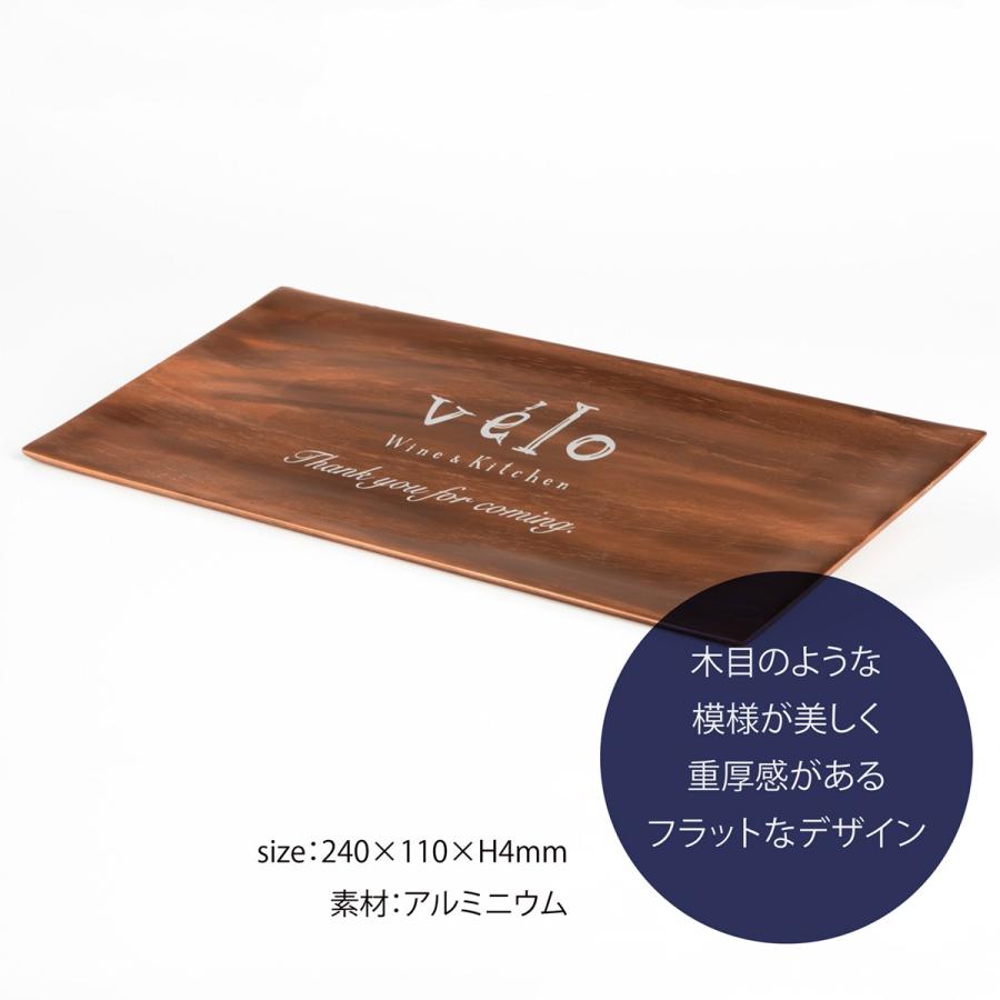【ロゴ対応】トレー 吟 ブラウン  名入れ彫刻代込み 名入れ ギフト 開店祝 プレゼント |  | 02