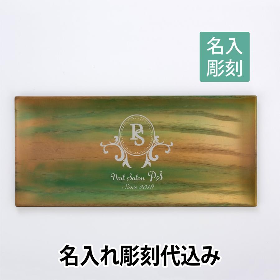 【ロゴ対応】トレー  吟 グリーン 名入れ彫刻代込み 開店祝 ギフト 名入れ | 