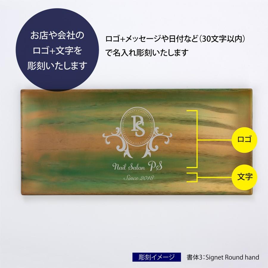 【ロゴ対応】トレー  吟 グリーン 名入れ彫刻代込み 開店祝 ギフト 名入れ |  | 01