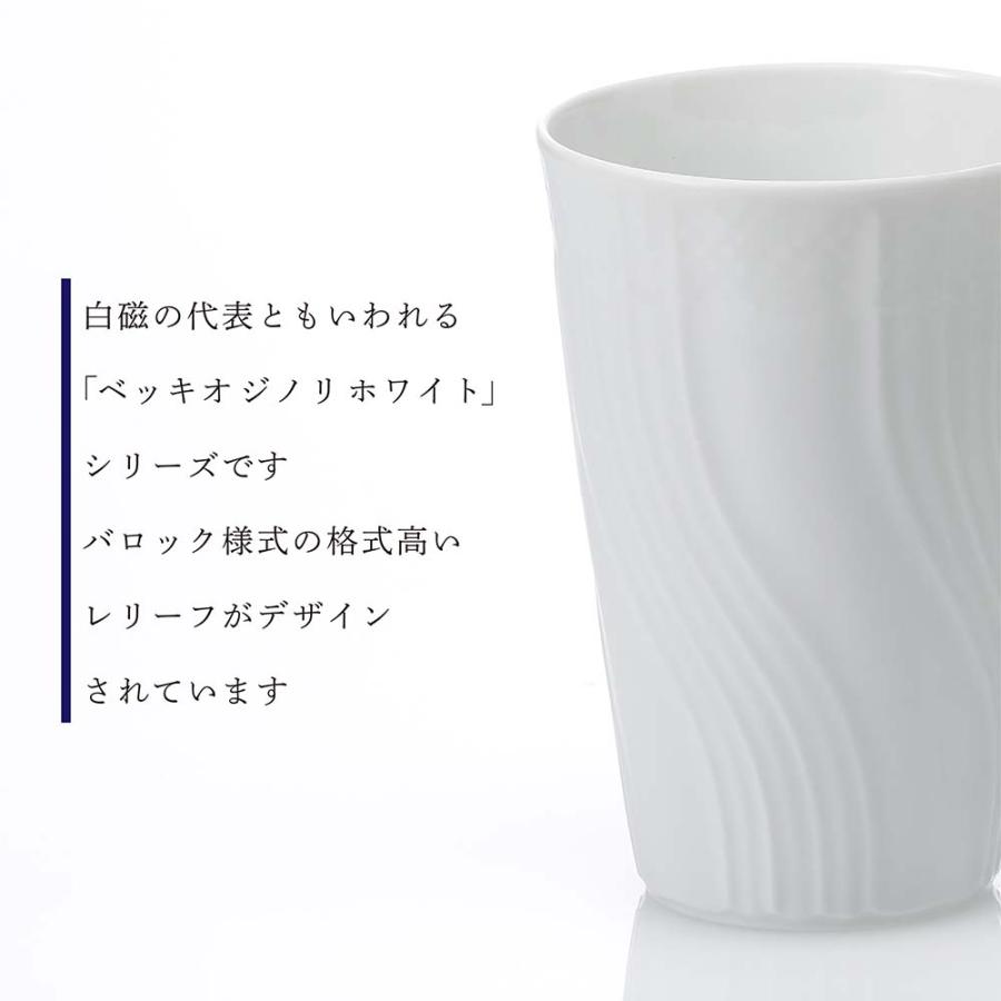 GINORI 1735 ベッキオ ジノリ ホワイト ペア タンブラー 名入れ彫刻代