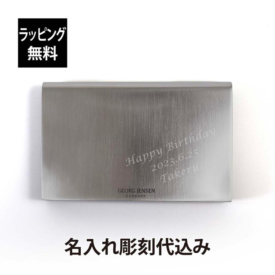 GEORG JENSEN ジョージ・ジェンセン カードホルダー 名入れ彫刻代込み
