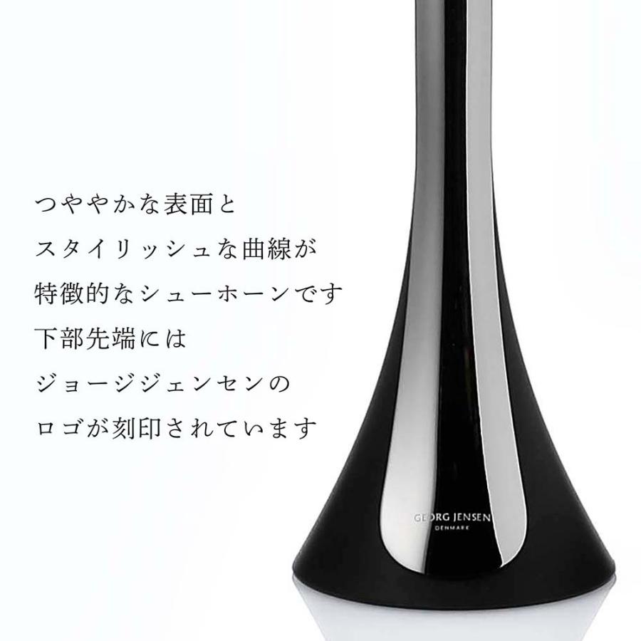 GEORG JENSEN ジョージ・ジェンセン VOYAGE シューホーン 名入れ彫刻代込み 名入れ 名前 彫刻 刻印 誕生日 御祝 記念日 記念品 プレゼント バースデー_6