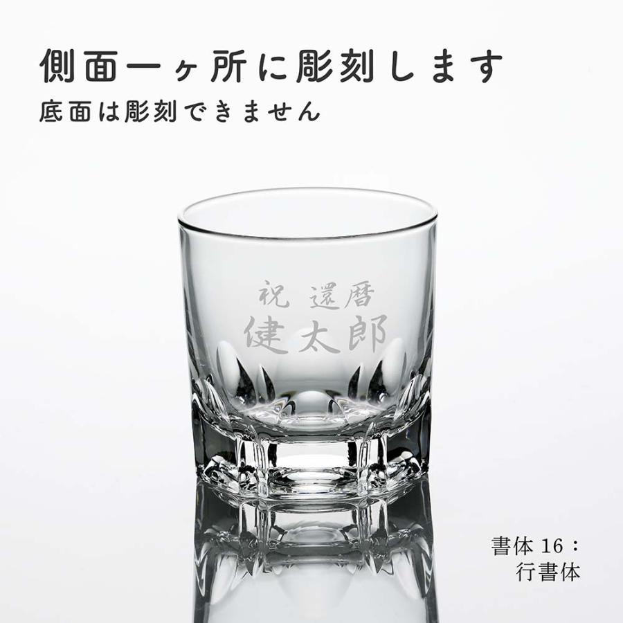 アルスター オールド ロックグラス 名入れ彫刻代込み 名入れ ギフト 父の日 プレゼント名前 タンブラー グラス 誕生日 ロゴ対応 大量注文 【有料ラッピング】 |  | 01