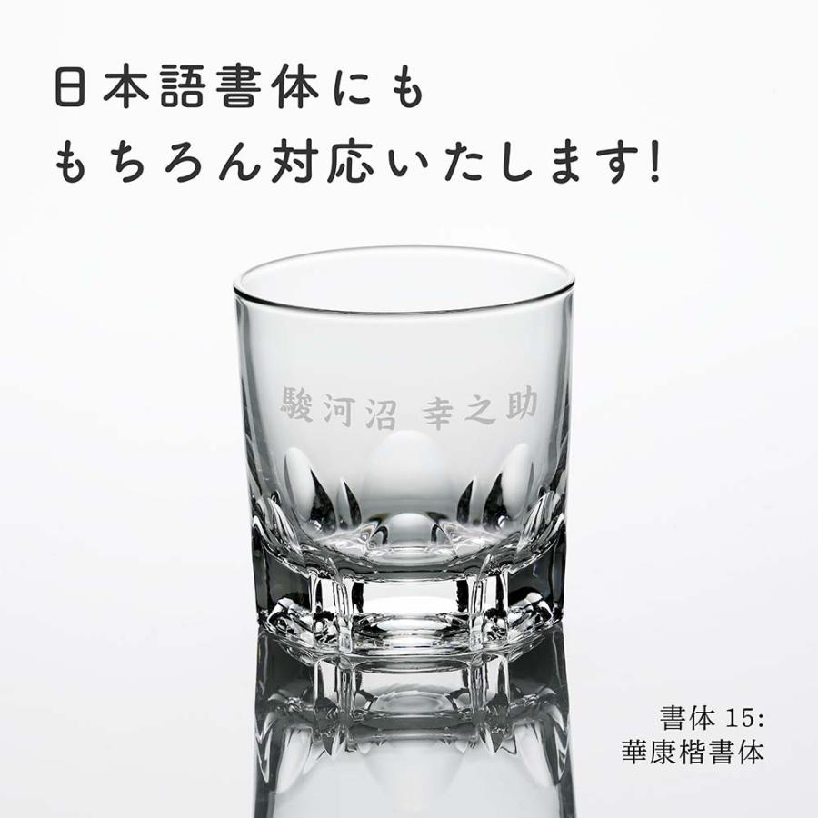 アルスター オールド ロックグラス 名入れ彫刻代込み 名入れ ギフト 父の日 プレゼント名前 タンブラー グラス 誕生日 ロゴ対応 大量注文 【有料ラッピング】 |  | 02