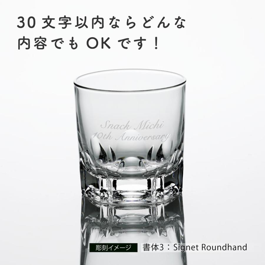 アルスター オールド ロックグラス 名入れ彫刻代込み 名入れ ギフト 父の日 プレゼント名前 タンブラー グラス 誕生日 ロゴ対応 大量注文 【有料ラッピング】 |  | 03