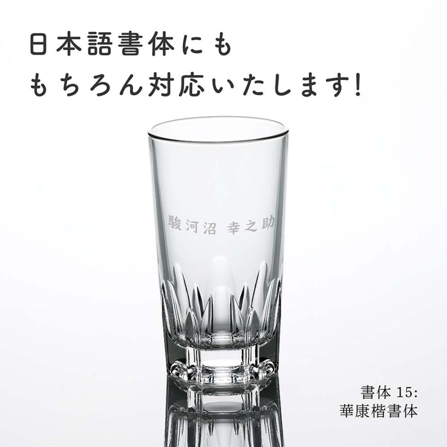 アルスター360 タンブラー 名入れ彫刻代込み 名入れ ギフト 法人記念品 父の日 ノベルティ プレゼント グラス ガラス お店 店舗 ロゴ対応【有料ラッピング】 |  | 02