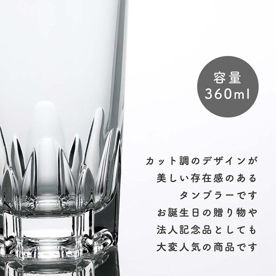 アルスター360 タンブラー 名入れ彫刻代込み 名入れ ギフト 法人記念品 父の日 ノベルティ プレゼント グラス ガラス お店 店舗 ロゴ対応【有料ラッピング】 |  | 04