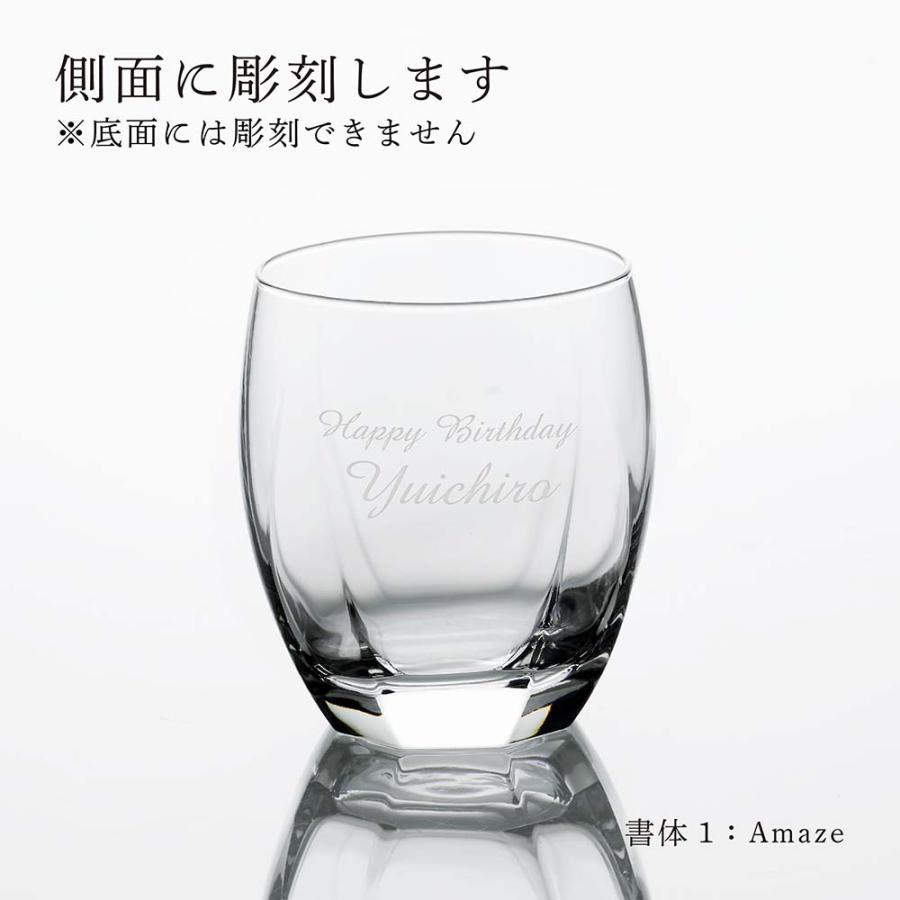 【ラッピング無料】【ロゴ対応】【名入れ代込み】 サージュ ロックグラス 345ml 名前 名入れ 彫刻 刻印 名入れギフト プレゼント 両親贈呈 お酒 焼酎 |  | 01