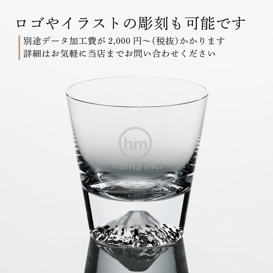 【お急ぎ対応】名入れ彫刻 田島硝子 富士山グラス ロックグラス 単品 名入れ彫刻代込み 名前 名入れ 彫刻 刻印 名入れギフト プレゼント 記念日 記念品 お祝い | 田島硝子 | 04