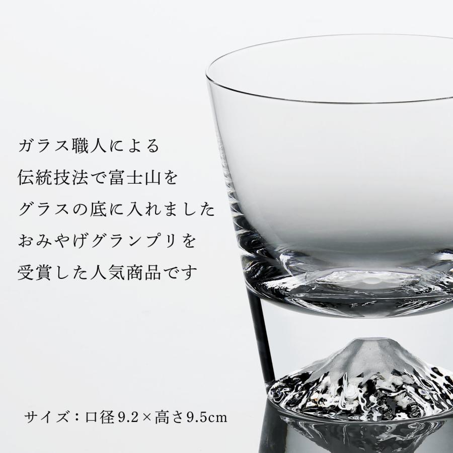 【お急ぎ対応】名入れ彫刻 田島硝子 富士山グラス ロックグラス 単品 名入れ彫刻代込み 名前 名入れ 彫刻 刻印 名入れギフト プレゼント 記念日 記念品 お祝い | 田島硝子 | 06