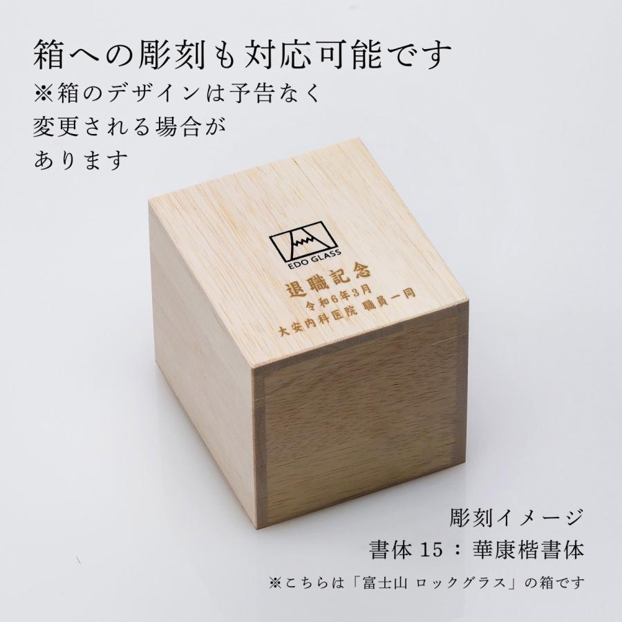 田島硝子 富士山グラス ハイボール タンブラー 400ml 単品 名入れ彫刻代込み 名入れ ギフト グラス プレゼント 誕生日 父の日 法人記念品 名前 刻印 | 田島硝子 | 03