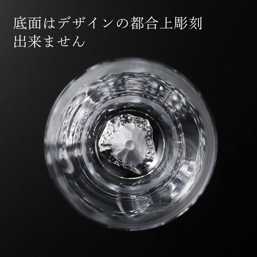 田島硝子 富士山グラス ハイボール タンブラー 400ml 単品 名入れ彫刻代込み 名入れ ギフト グラス プレゼント 誕生日 父の日 法人記念品 名前 刻印 | 田島硝子 | 05