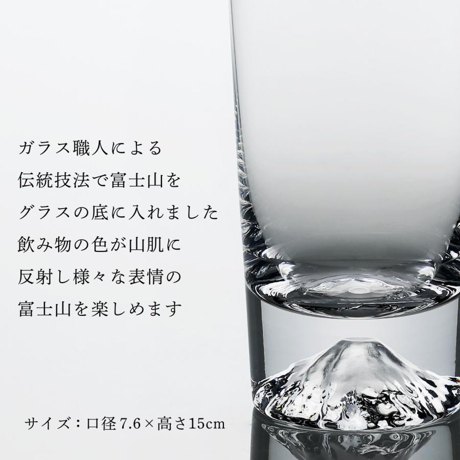 【お急ぎ対応】田島硝子 富士山グラス ハイボール タンブラー 400ml 単品 名入れ代込み 名入れ ギフト グラス プレゼント 誕生日 父の日 法人記念品 名前 刻印 | 田島硝子 | 06