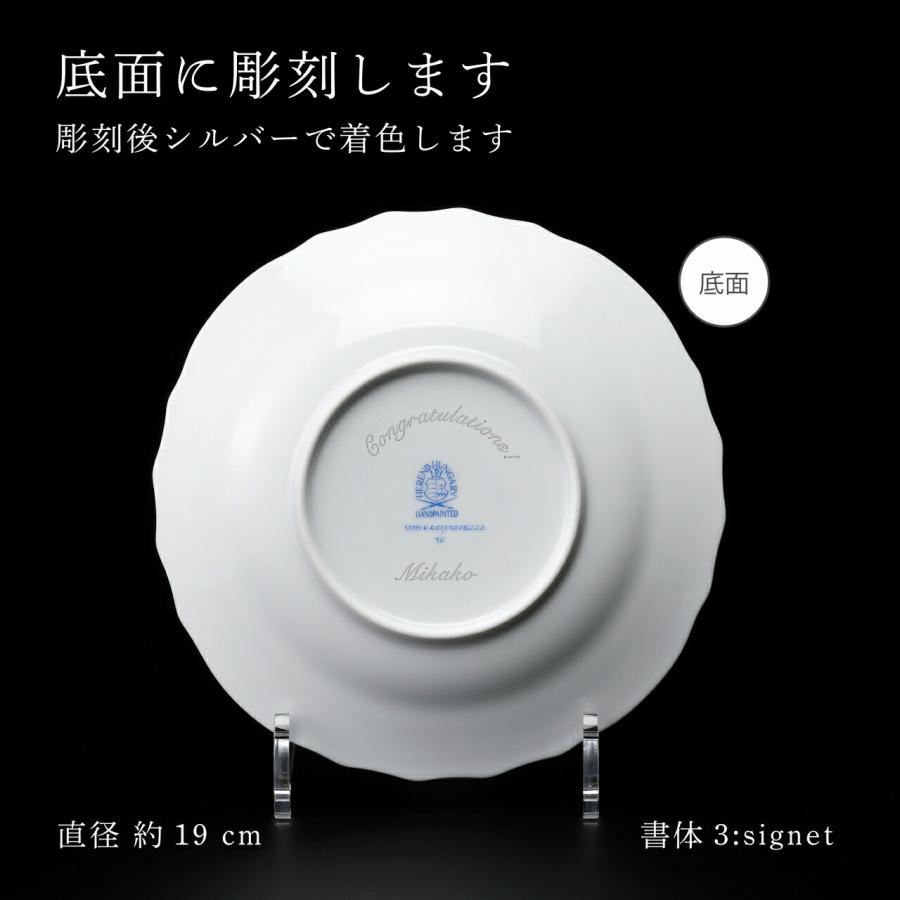 ヘレンド（HEREND） 【名入れ代込み】【正規店ラッピング無料】HEREND