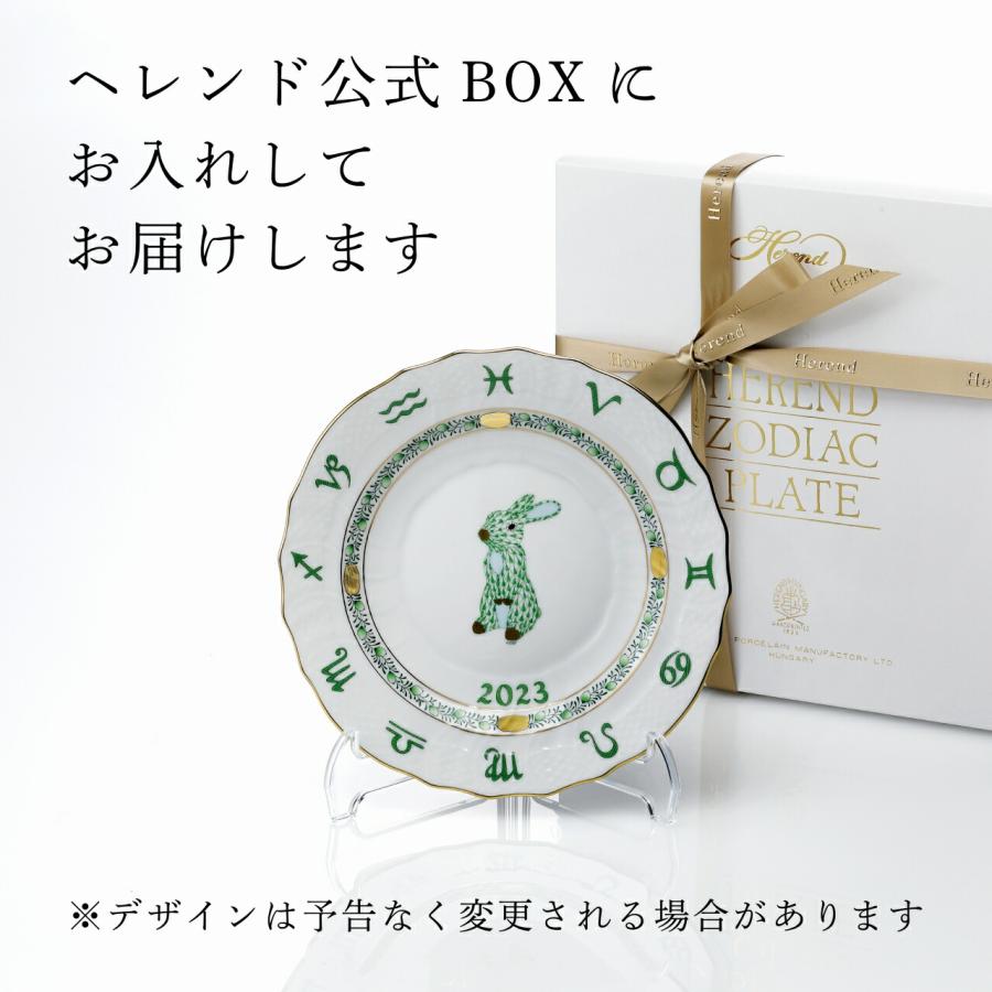 ヘレンド（HEREND） 【名入れ代込み】【正規店ラッピング無料】HEREND