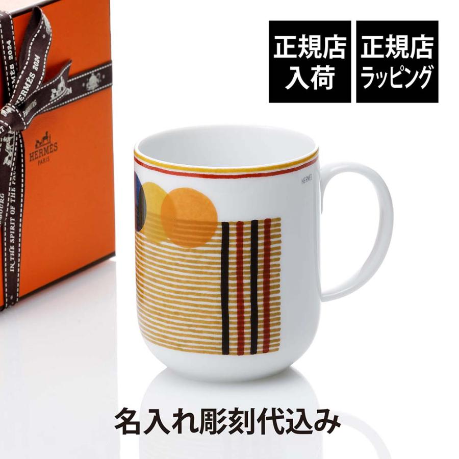 HERMES エルメス マグ ソー・エルメス クーヴェルチュール 300ml 名 