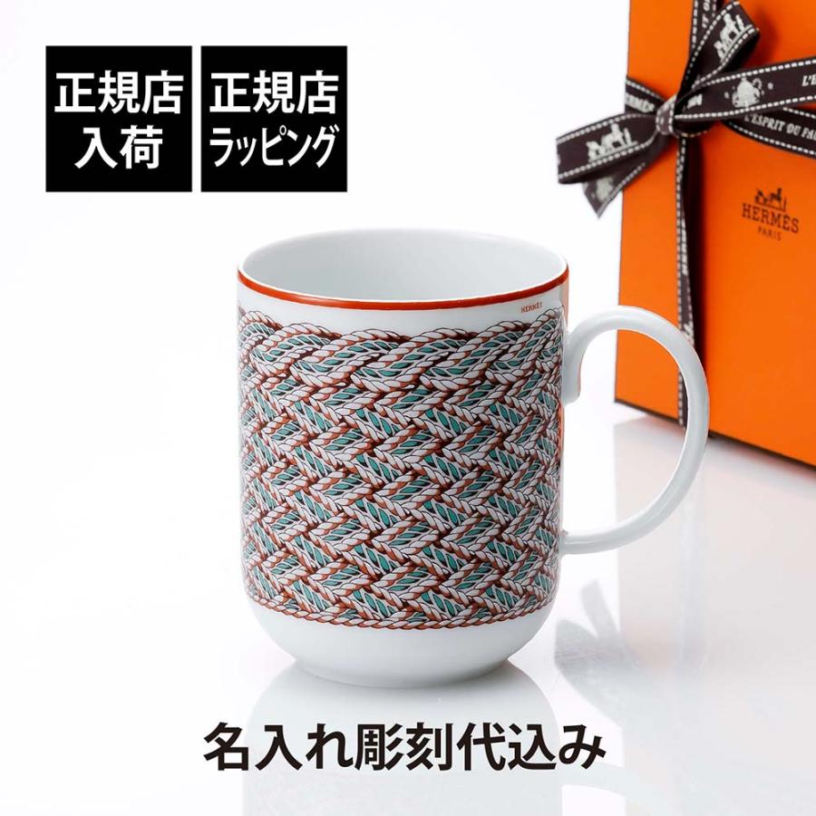 HERMES エルメス マグ トレサージュ・エケストル No.1 300ml 名入れ代 