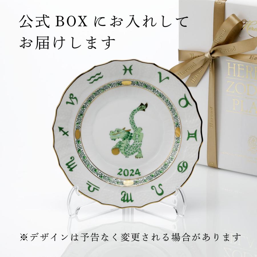 ヘレンド（HEREND） イヤーズプレート たつ 名入れ 名前 彫刻 刻印