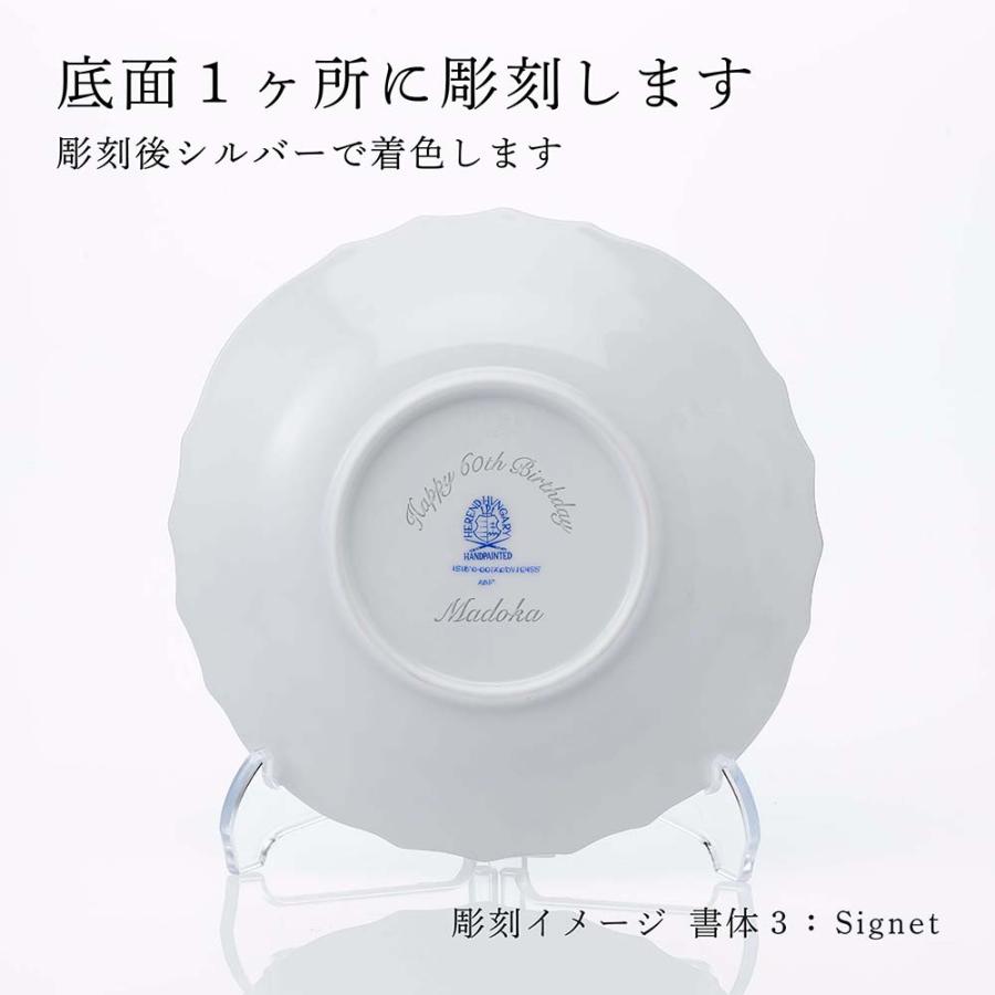 HEREND ヘレンド イヤーズ プレート うま 名入れ彫刻代込み 名入れ プレゼント ギフト 正規品 名前入り 刻印 2026年 誕生日 還暦祝い 法人 記念品 皿 馬 干支 | ヘレンド | 01