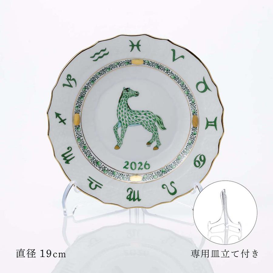 HEREND ヘレンド イヤーズ プレート うま 名入れ彫刻代込み 名入れ プレゼント ギフト 正規品 名前入り 刻印 2026年 誕生日 還暦祝い 法人 記念品 皿 馬 干支 | ヘレンド | 03