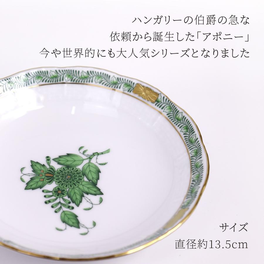 ヘレンド HEREND アポニーグリーン フルーツボール ペア 名入れ彫刻代込み 名入れ 名前 彫刻 刻印 記念日 プレゼント 結婚祝い 結婚記念日 記念品 | ヘレンド | 02