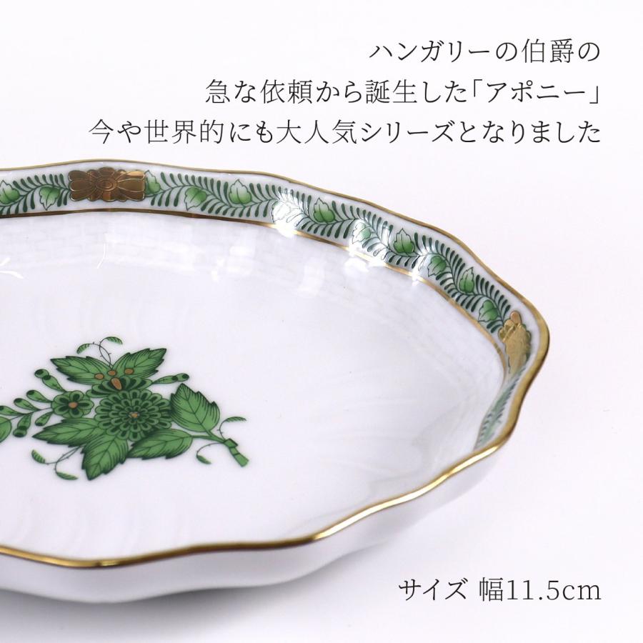 新品未使用】HEREND アポニーグリーン 波型 小皿
