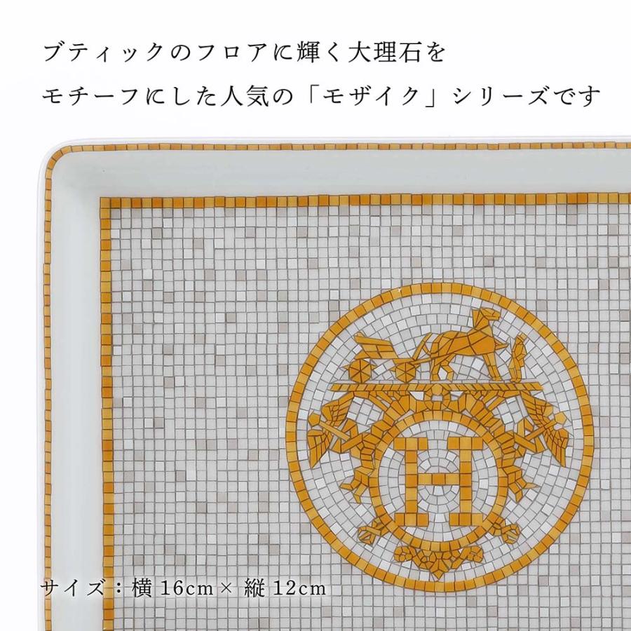 HERMES エルメス モザイク ヴァンキャトル ゴールド スクエアプレート 16×12cm 名入れ彫刻代込み 名入れ ギフト プレゼント 誕生日 記念日 小物入れ｜etchingfactoryhama｜04