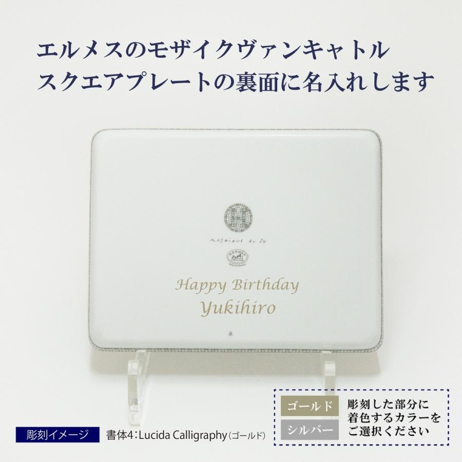 HERMES エルメス モザイク ヴァンキャトル プラチナ スクエアプレート 
