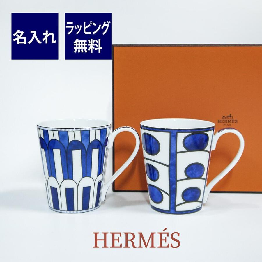 HERMES エルメス マグカップペア-