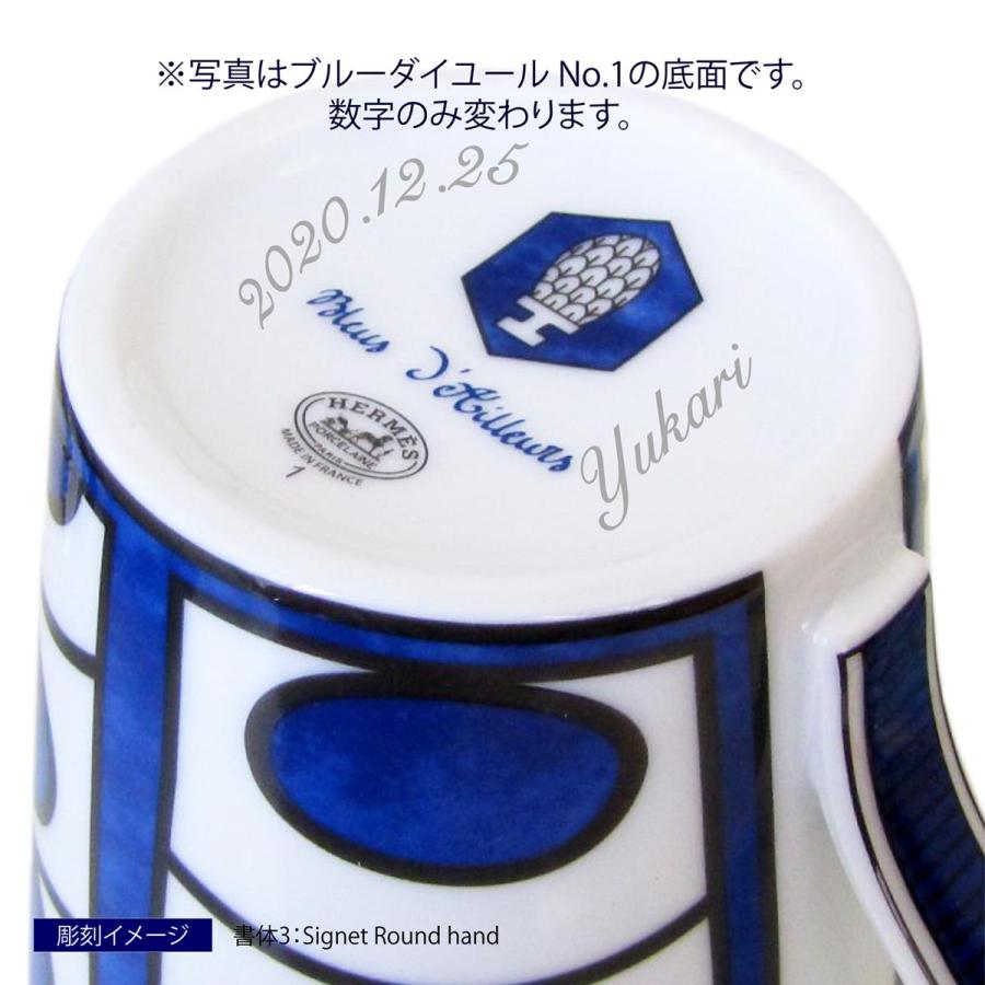 最安値挑戦 Hermes エルメス ブルー ダイユール マグカップ No 2 名入れ彫刻代込み 名入れ ギフト グラス 誕生日 プレゼント 母の日 法人記念品 注目の Www Aproniaperu Com