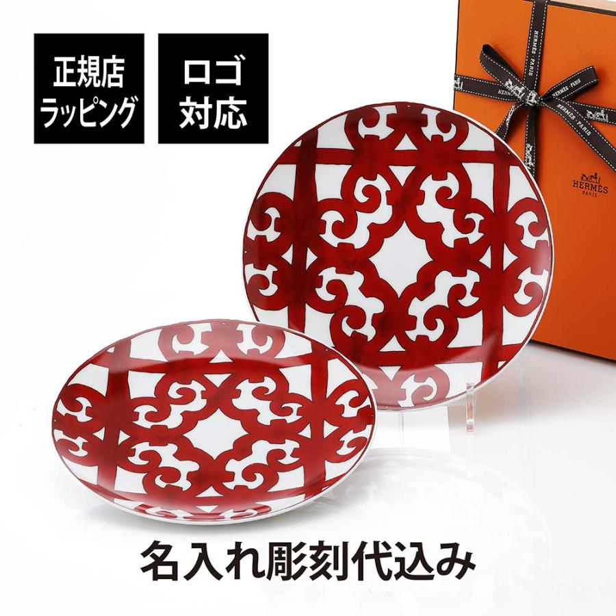 【新品未使用✨箱付き】HERMES エルメス ガダルキヴィール デザートプレート エルメス（HERMES） ガダルキヴィール デザートプレート 21cm