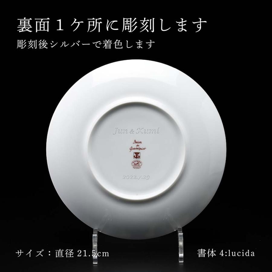 HERMES エルメス ガダルキヴィール デザートプレート 21.5cm ペア 名 