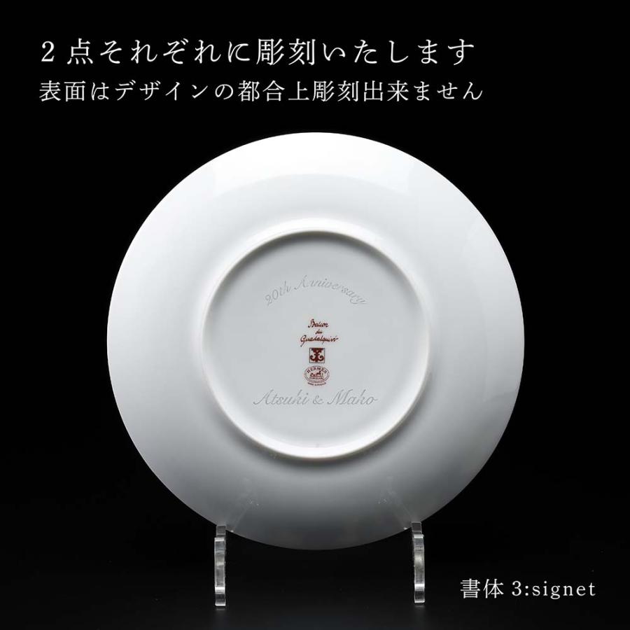 エルメス HERMES ガダルキヴィール デザートプレート 21.5cm ペア 名  