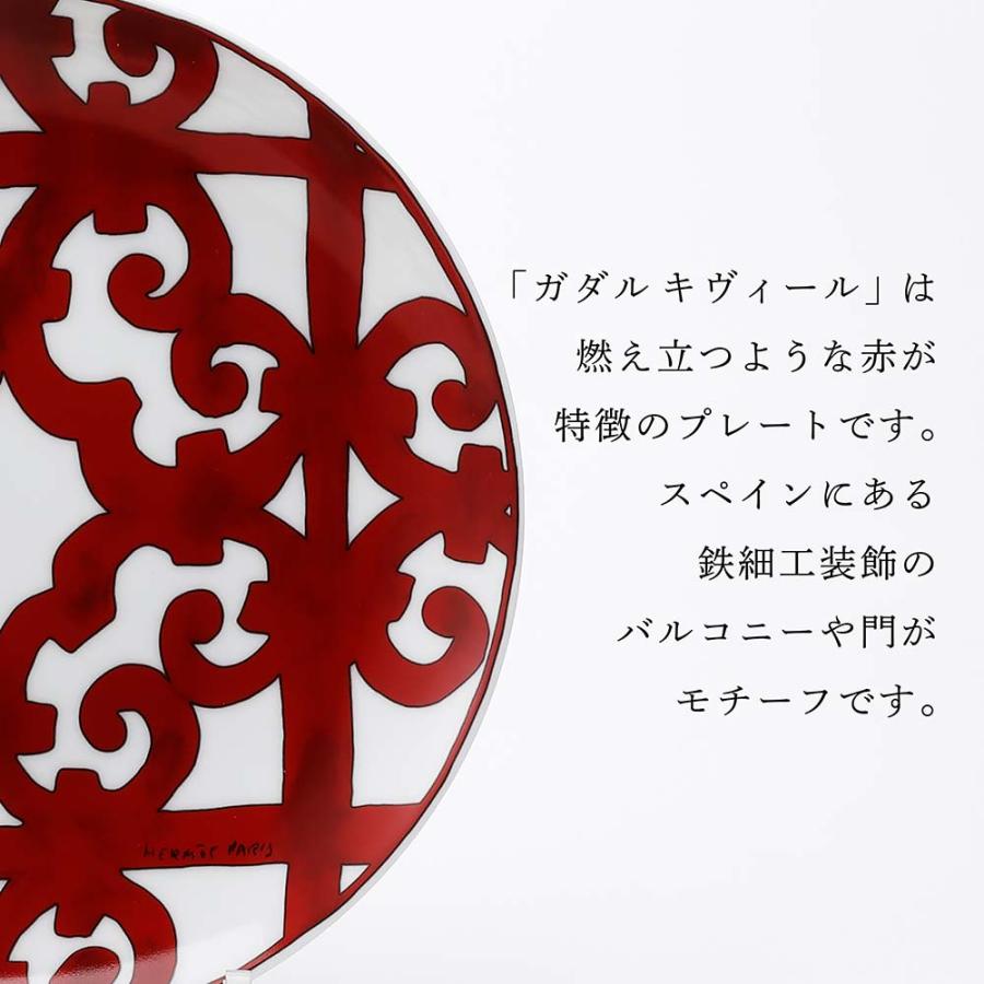 エルメス HERMES ガダルキヴィール デザートプレート 21.5cm ペア 名  
