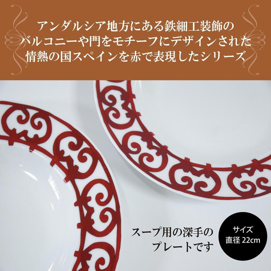 エルメス HERMES ガダルキヴィール レッド 22cm パスタプレート パスタ  